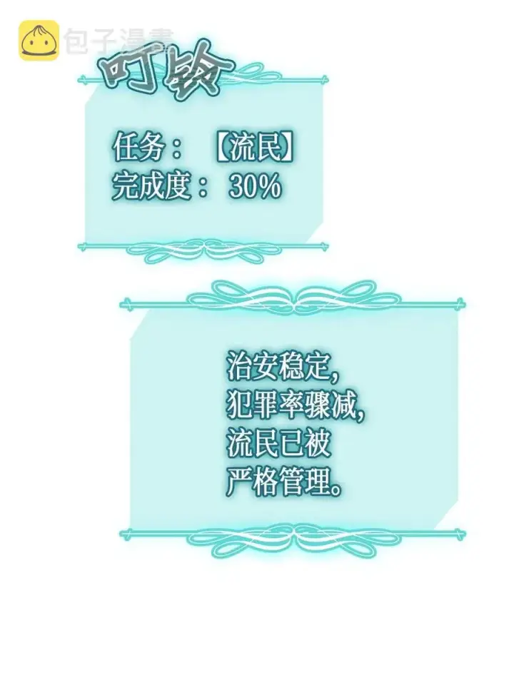 漫画《归还者的魔法要特别》062 62第87张图