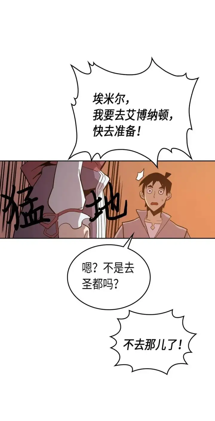 漫画《归还者的魔法要特别》062 62第88张图