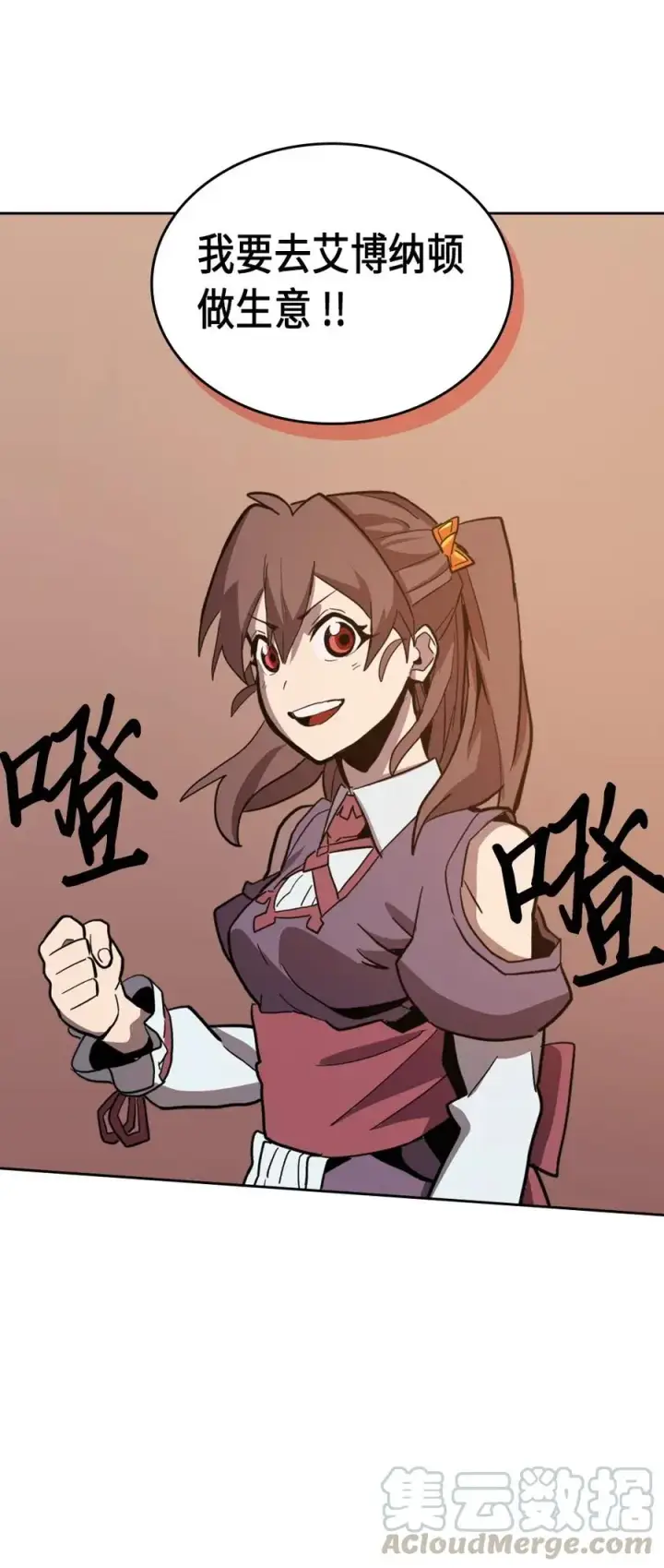 漫画《归还者的魔法要特别》062 62第89张图
