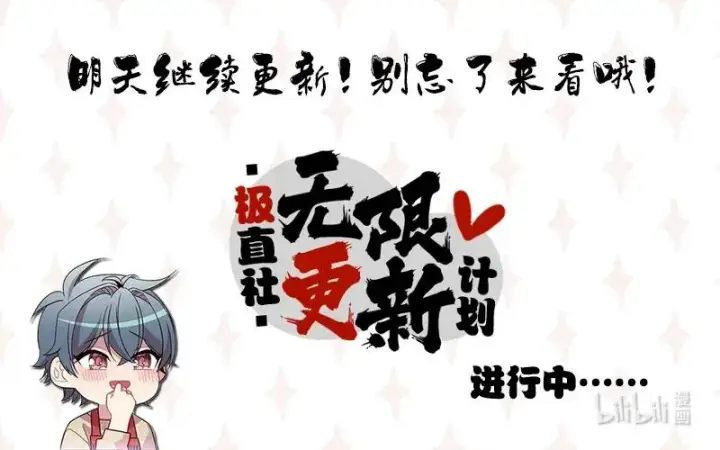 漫画《归还者的魔法要特别》067 67第79张图