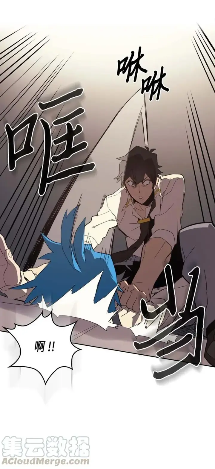 漫画《归还者的魔法要特别》073 73第49张图