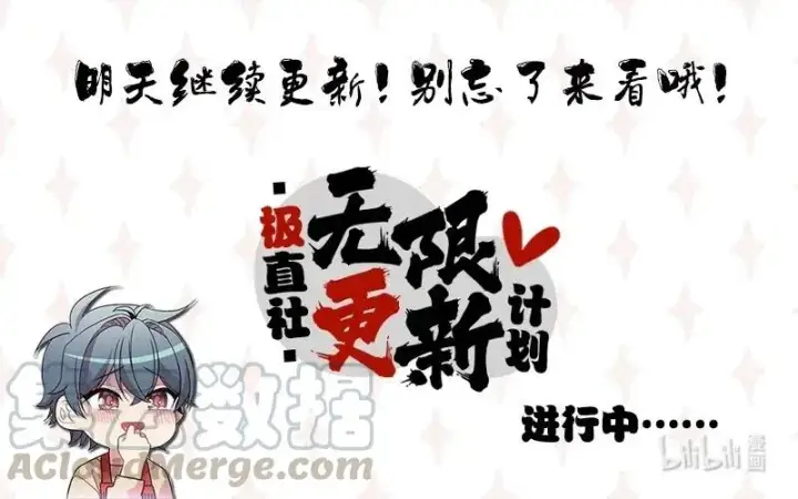 漫画《归还者的魔法要特别》075 75第85张图