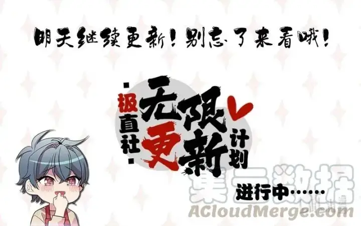 漫画《归还者的魔法要特别》079 79第81张图