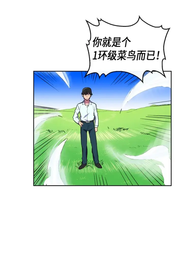 漫画《归还者的魔法要特别》006 06第11张图