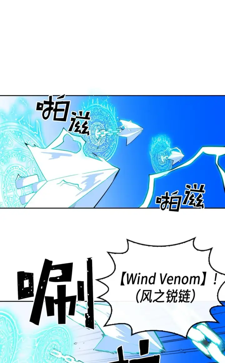 漫画《归还者的魔法要特别》006 06第12张图