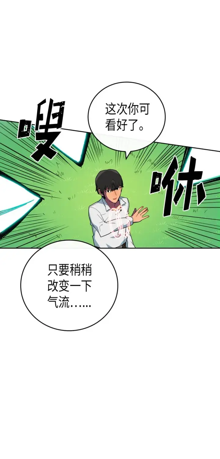 漫画《归还者的魔法要特别》006 06第14张图
