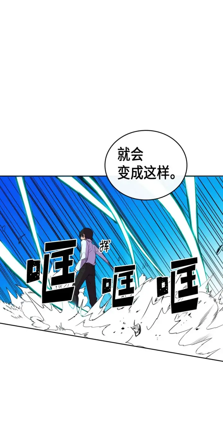 漫画《归还者的魔法要特别》006 06第15张图