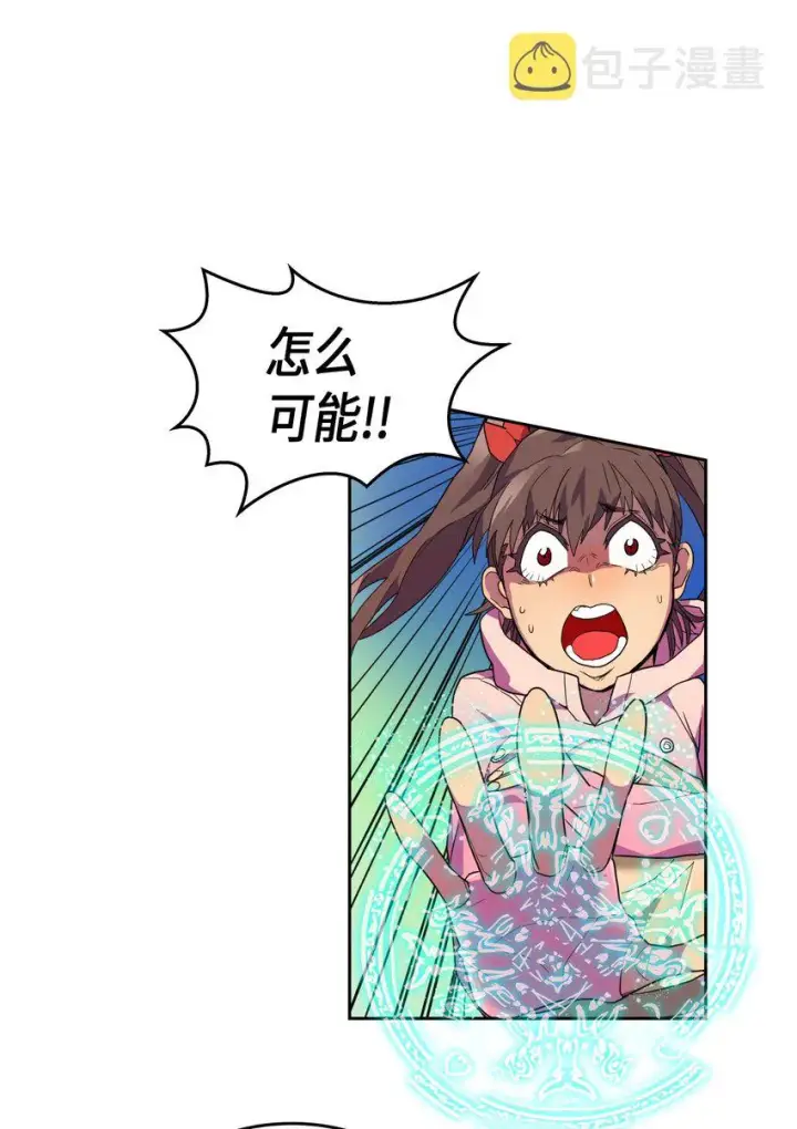 漫画《归还者的魔法要特别》006 06第16张图