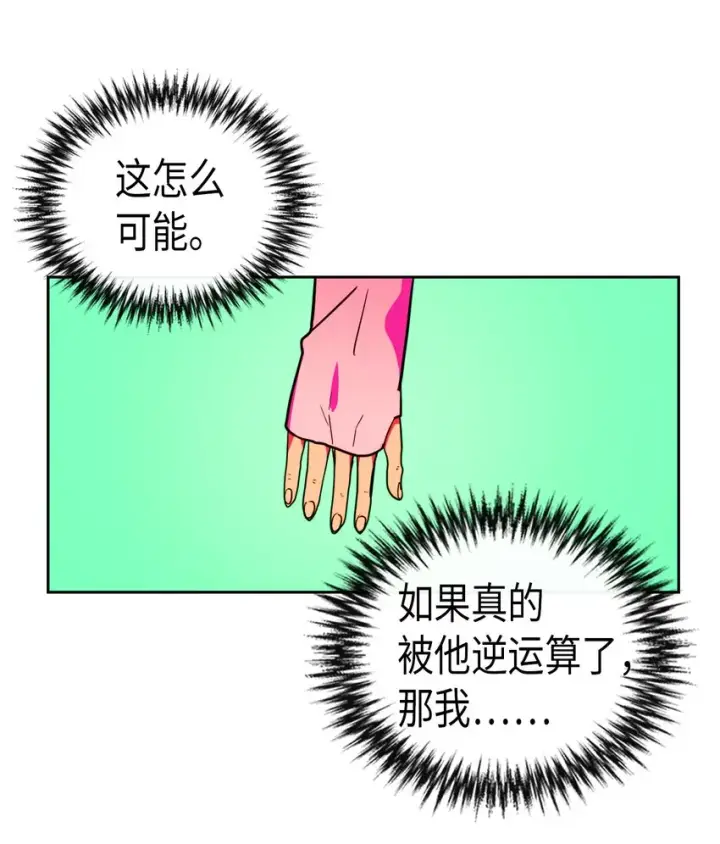 漫画《归还者的魔法要特别》006 06第19张图