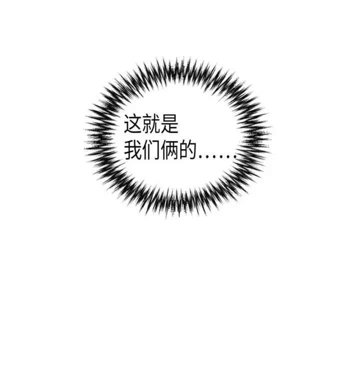 漫画《归还者的魔法要特别》006 06第21张图