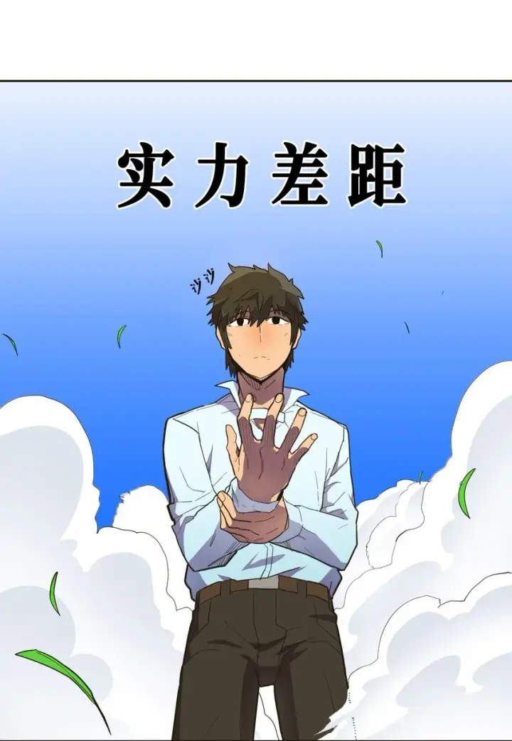 漫画《归还者的魔法要特别》006 06第22张图