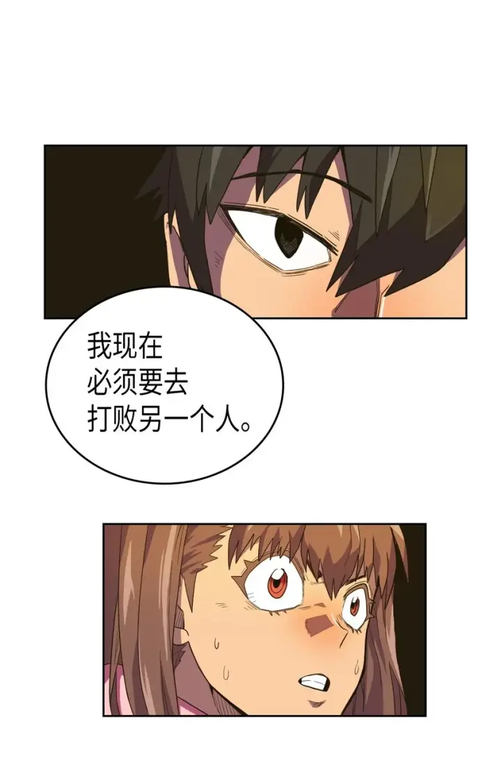 漫画《归还者的魔法要特别》006 06第24张图
