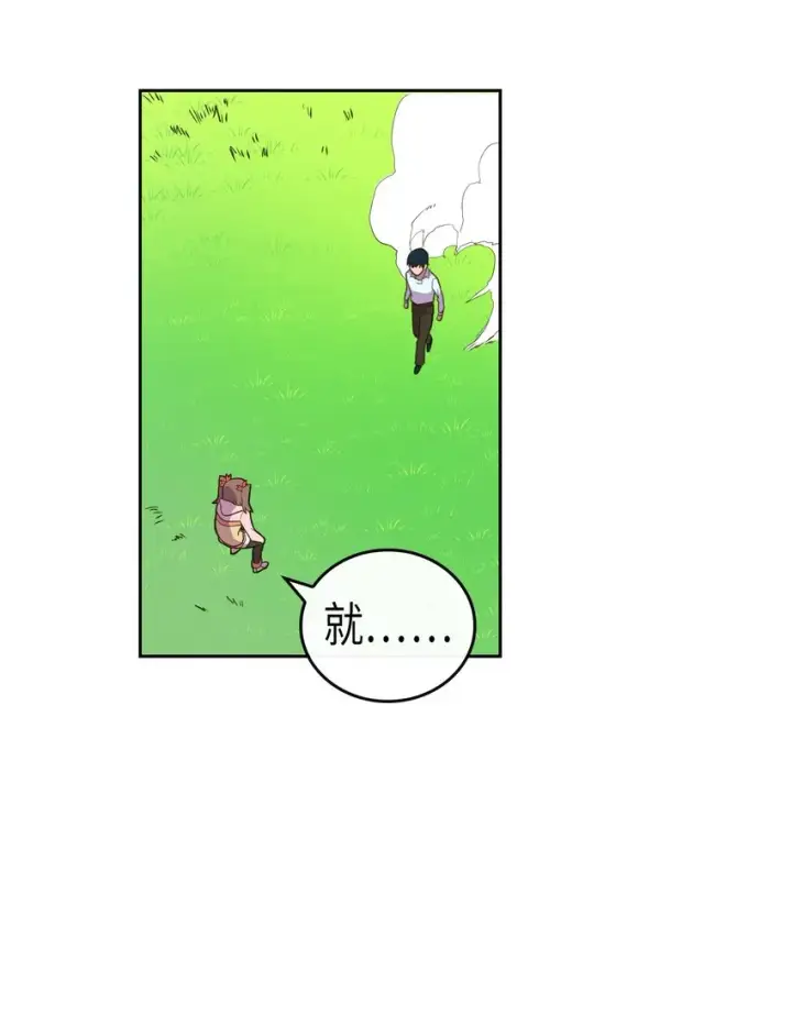 漫画《归还者的魔法要特别》006 06第25张图
