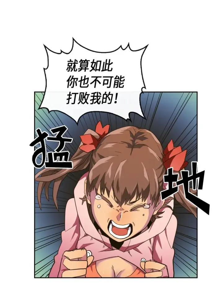 漫画《归还者的魔法要特别》006 06第26张图