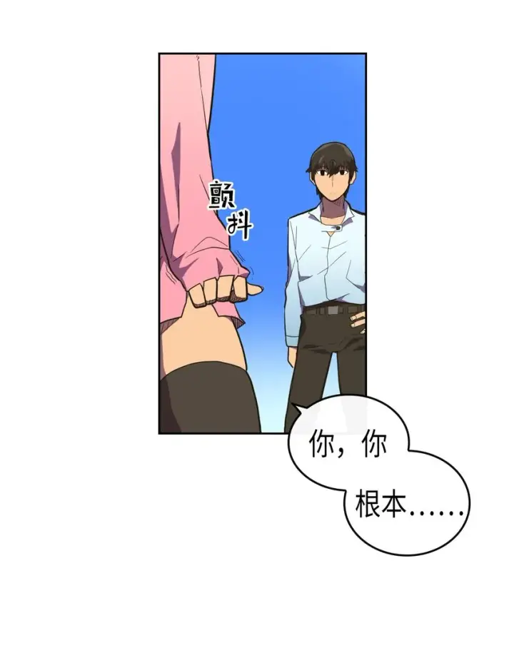 漫画《归还者的魔法要特别》006 06第27张图