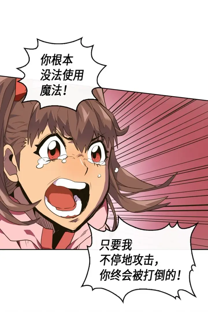漫画《归还者的魔法要特别》006 06第28张图