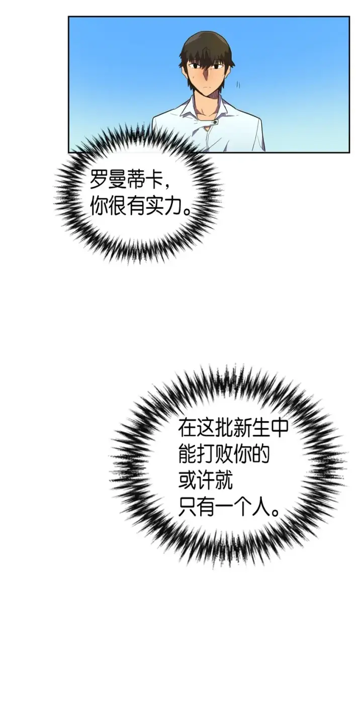 漫画《归还者的魔法要特别》006 06第29张图