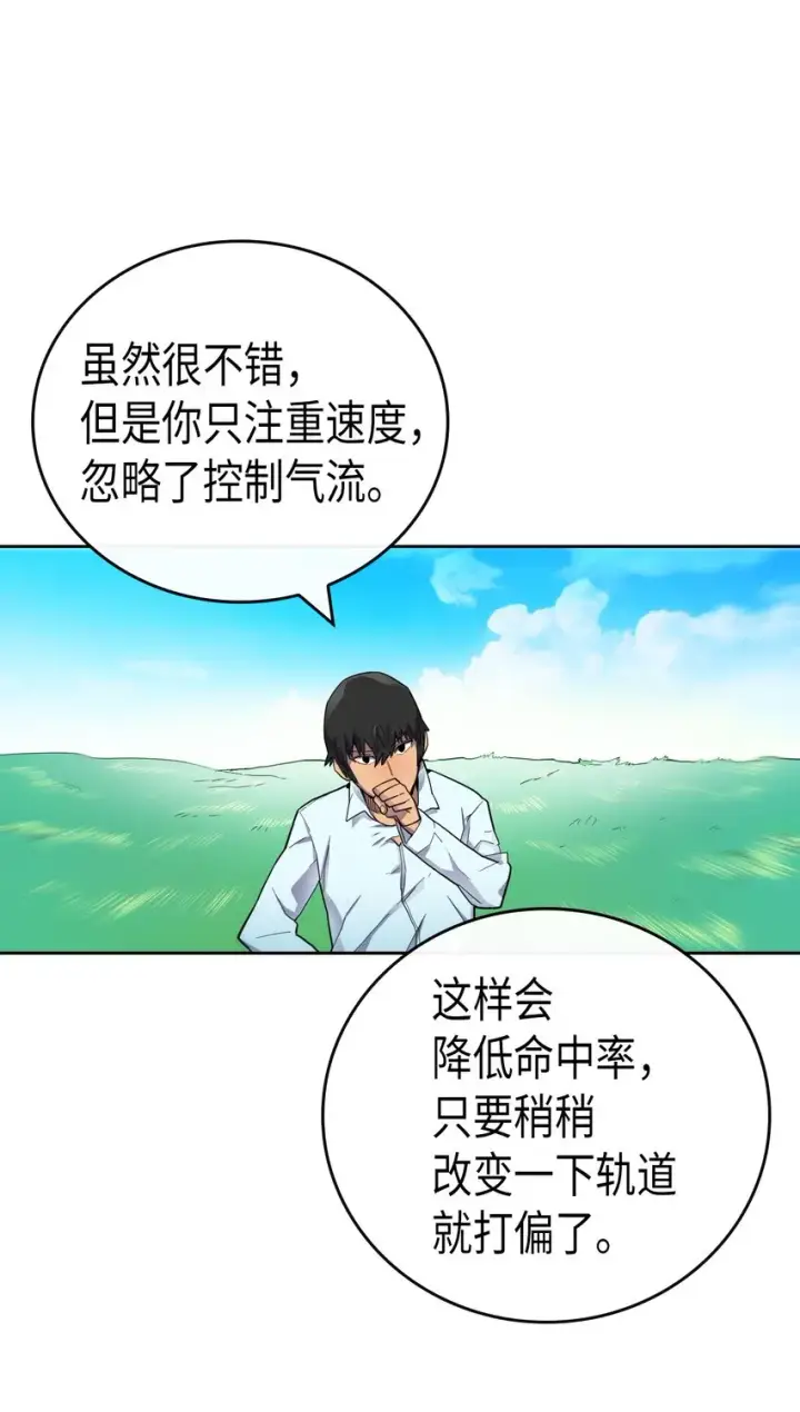 漫画《归还者的魔法要特别》006 06第3张图