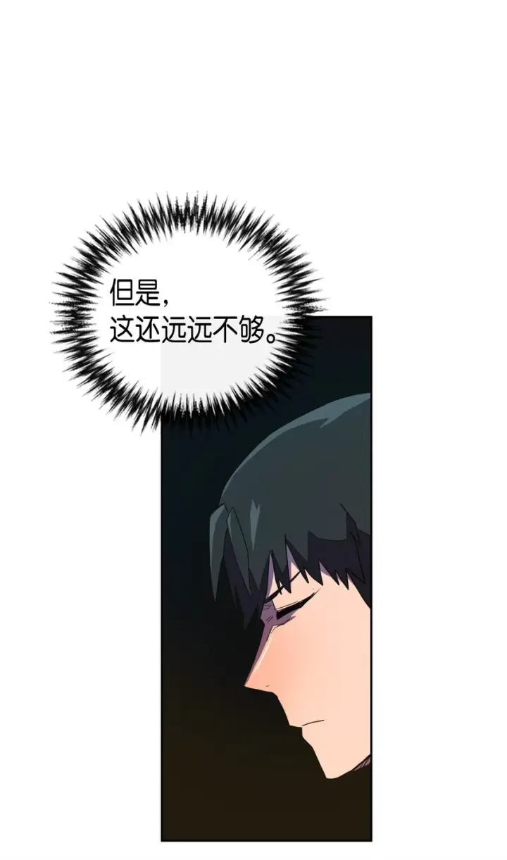 漫画《归还者的魔法要特别》006 06第30张图
