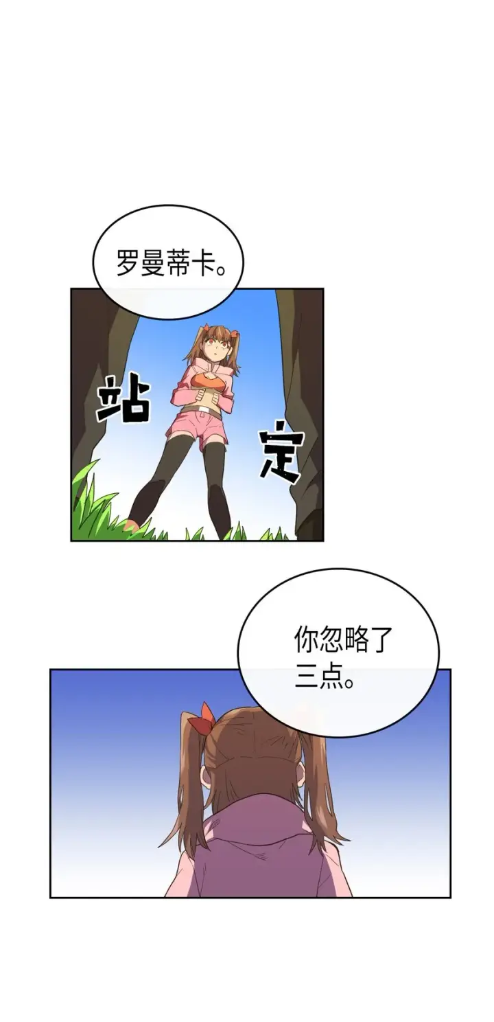 漫画《归还者的魔法要特别》006 06第34张图