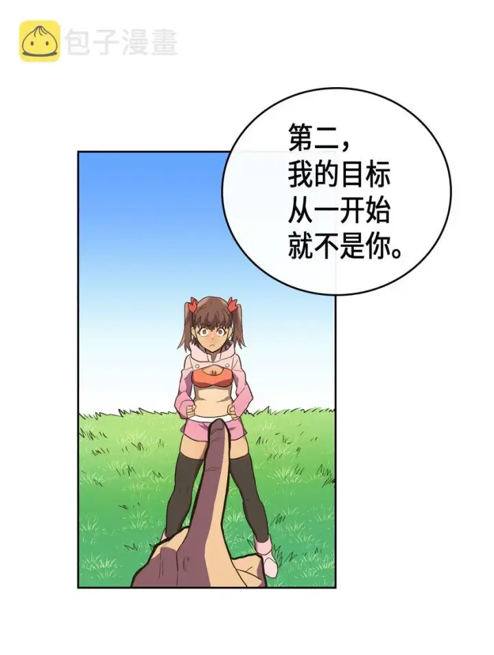 漫画《归还者的魔法要特别》006 06第36张图