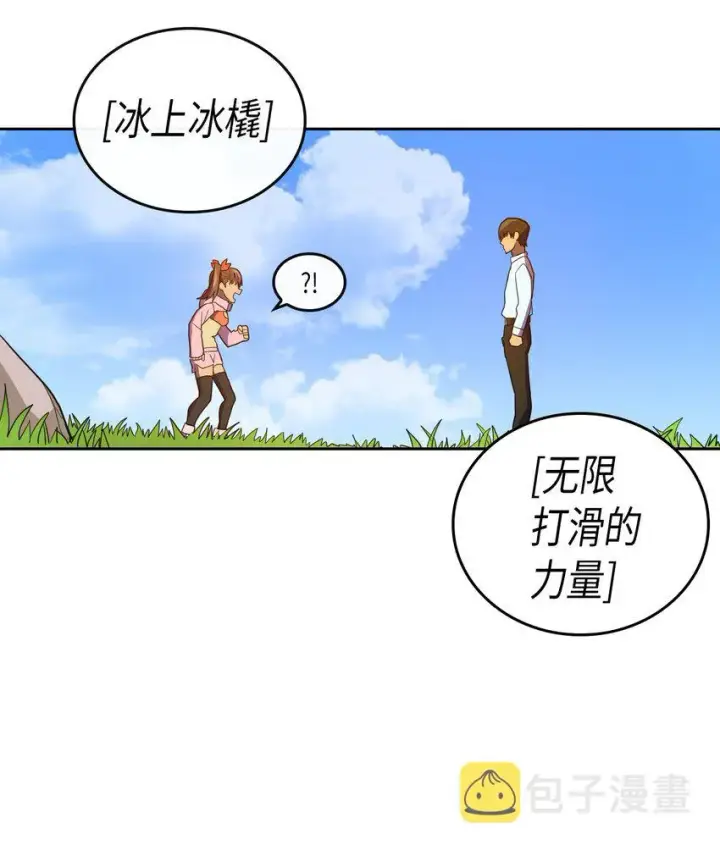 漫画《归还者的魔法要特别》006 06第38张图