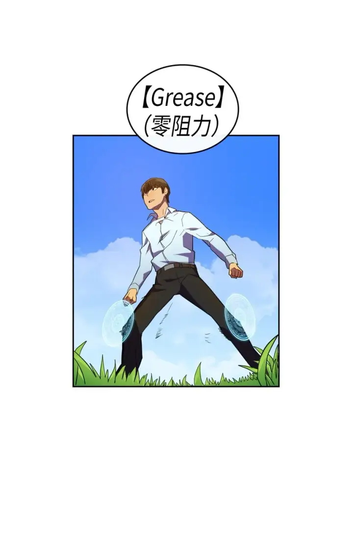 漫画《归还者的魔法要特别》006 06第39张图