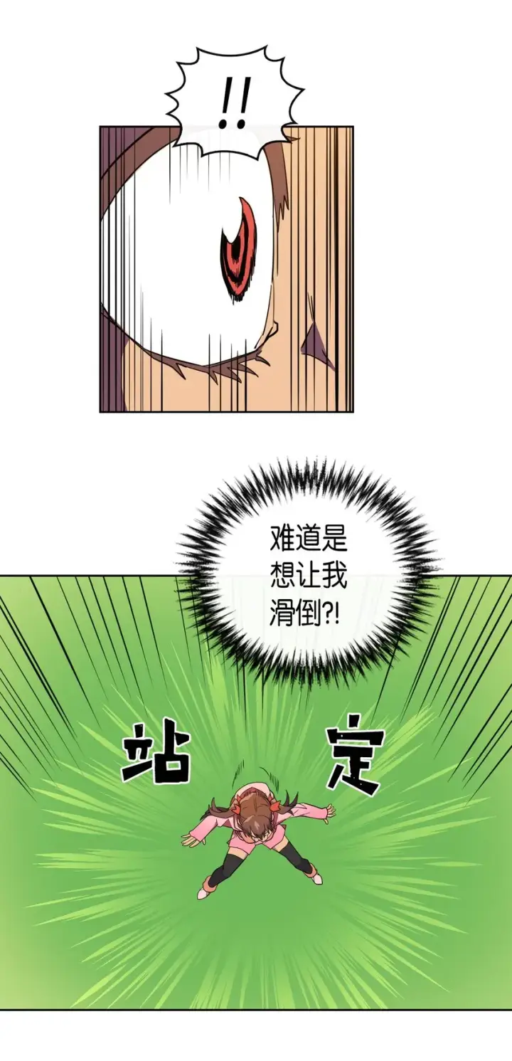 漫画《归还者的魔法要特别》006 06第42张图