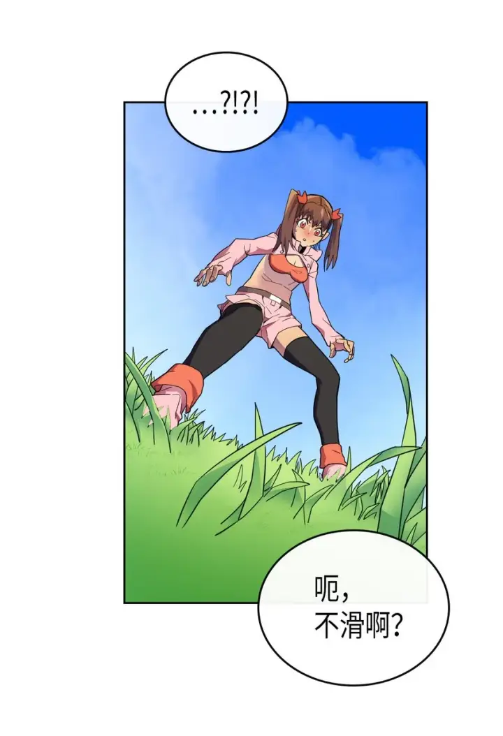 漫画《归还者的魔法要特别》006 06第43张图
