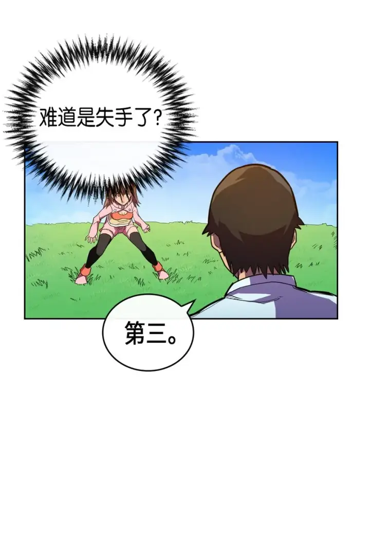 漫画《归还者的魔法要特别》006 06第44张图