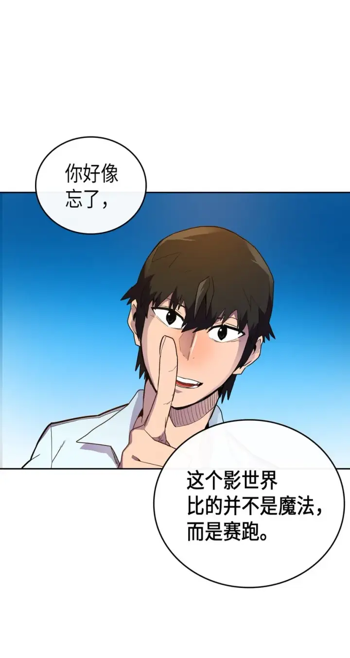 漫画《归还者的魔法要特别》006 06第45张图