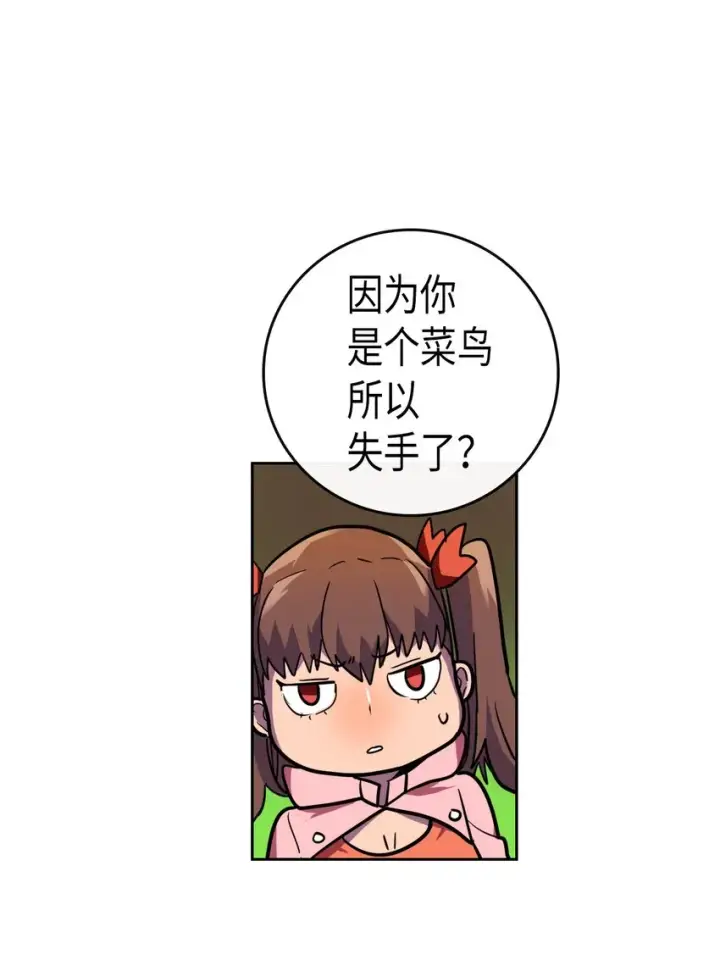 漫画《归还者的魔法要特别》006 06第47张图