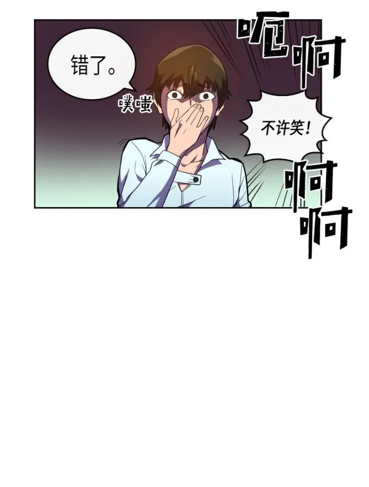 漫画《归还者的魔法要特别》006 06第48张图
