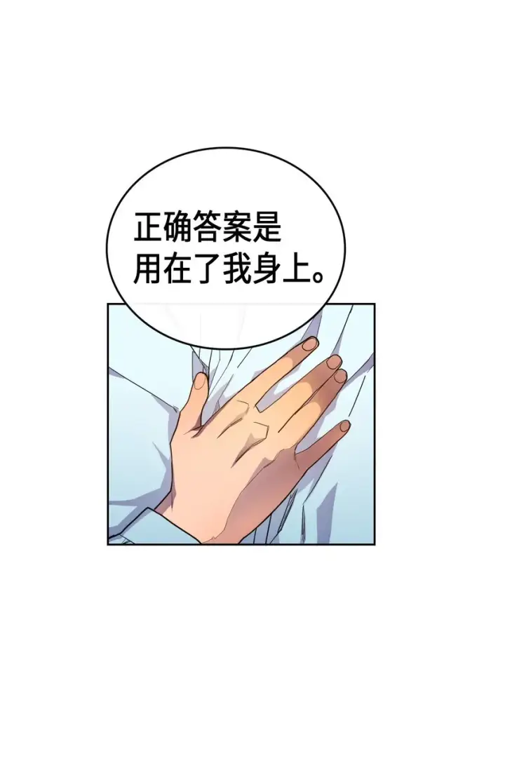 漫画《归还者的魔法要特别》006 06第49张图