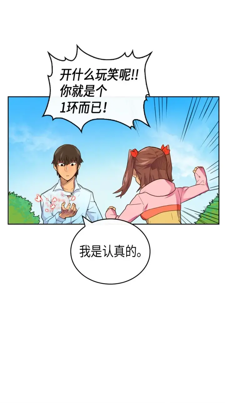 漫画《归还者的魔法要特别》006 06第5张图