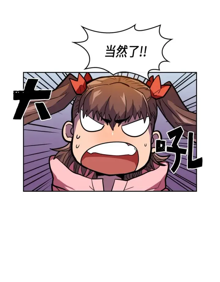 漫画《归还者的魔法要特别》006 06第51张图