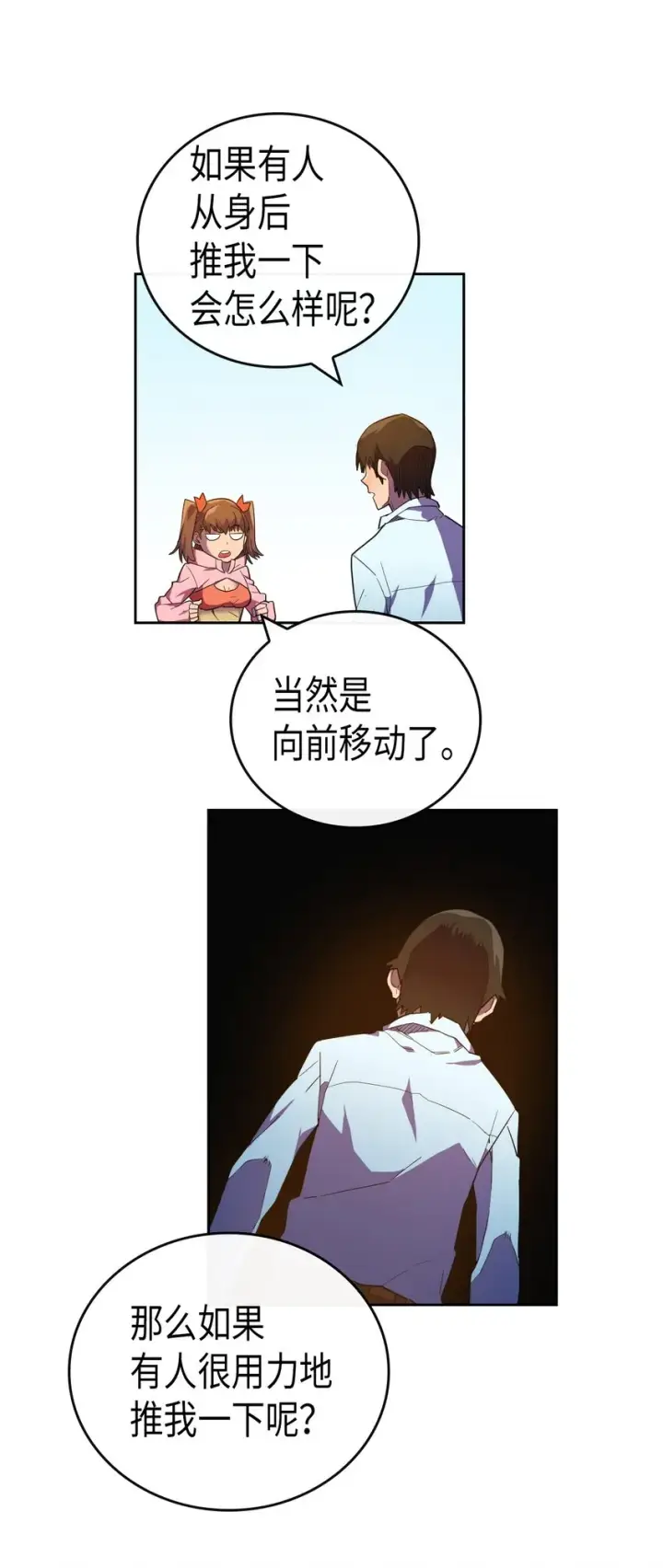 漫画《归还者的魔法要特别》006 06第52张图