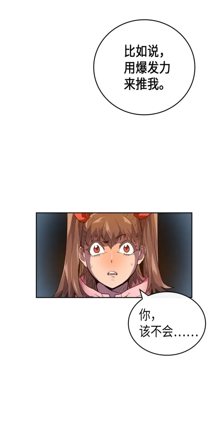 漫画《归还者的魔法要特别》006 06第53张图