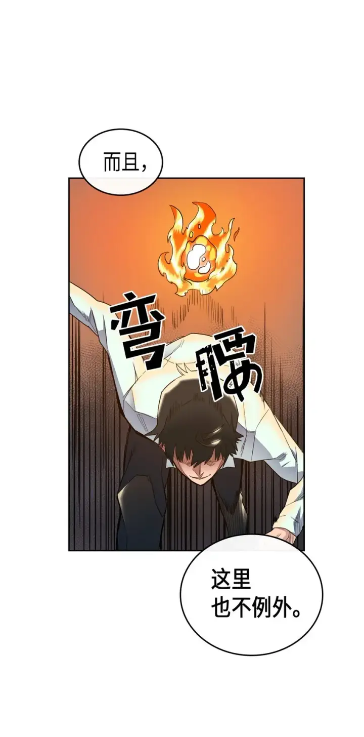 漫画《归还者的魔法要特别》006 06第58张图
