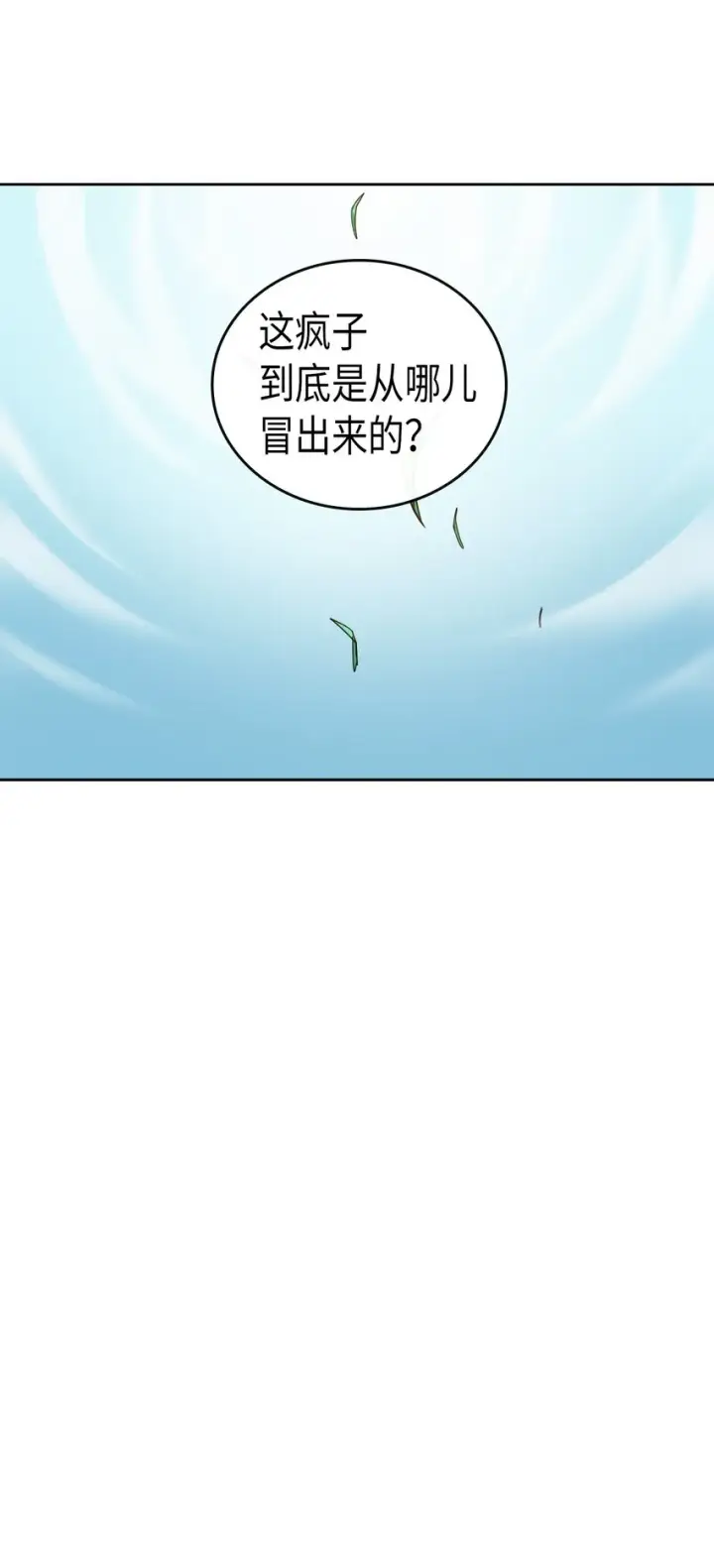 漫画《归还者的魔法要特别》006 06第64张图