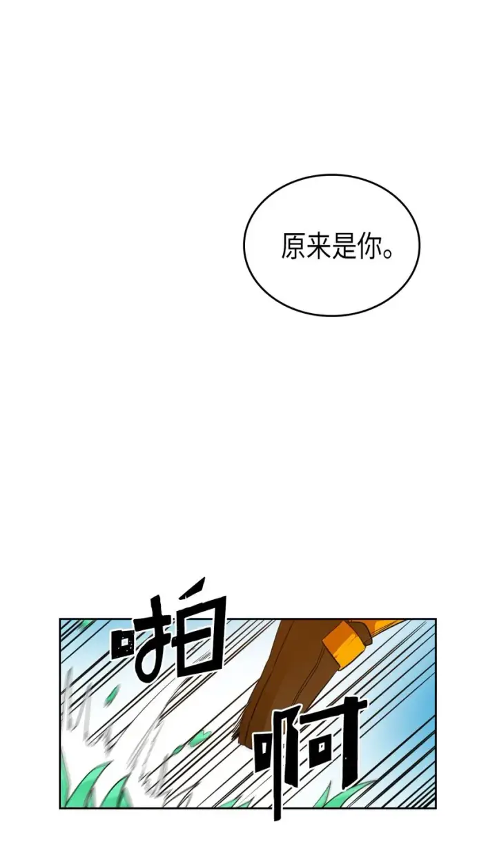 漫画《归还者的魔法要特别》006 06第67张图