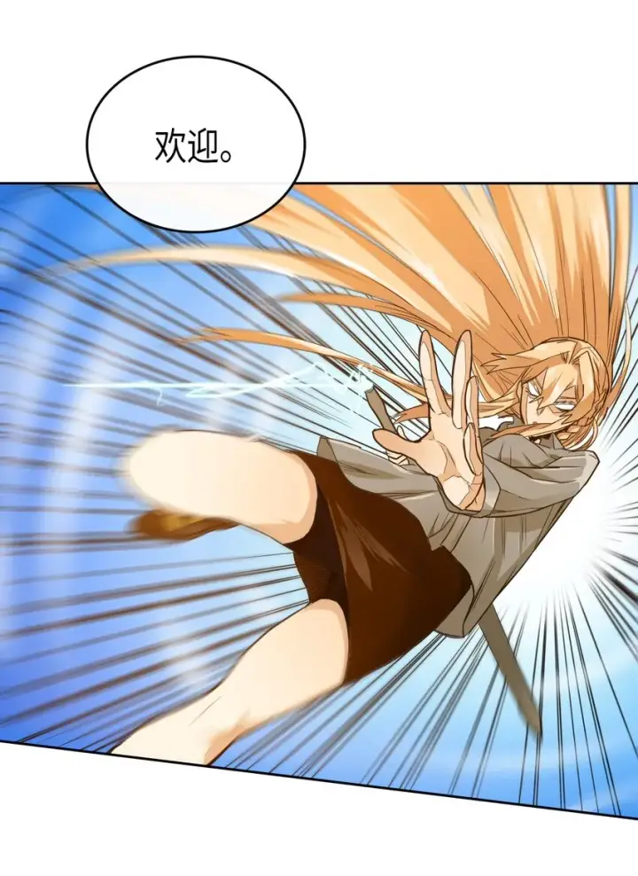 漫画《归还者的魔法要特别》006 06第68张图