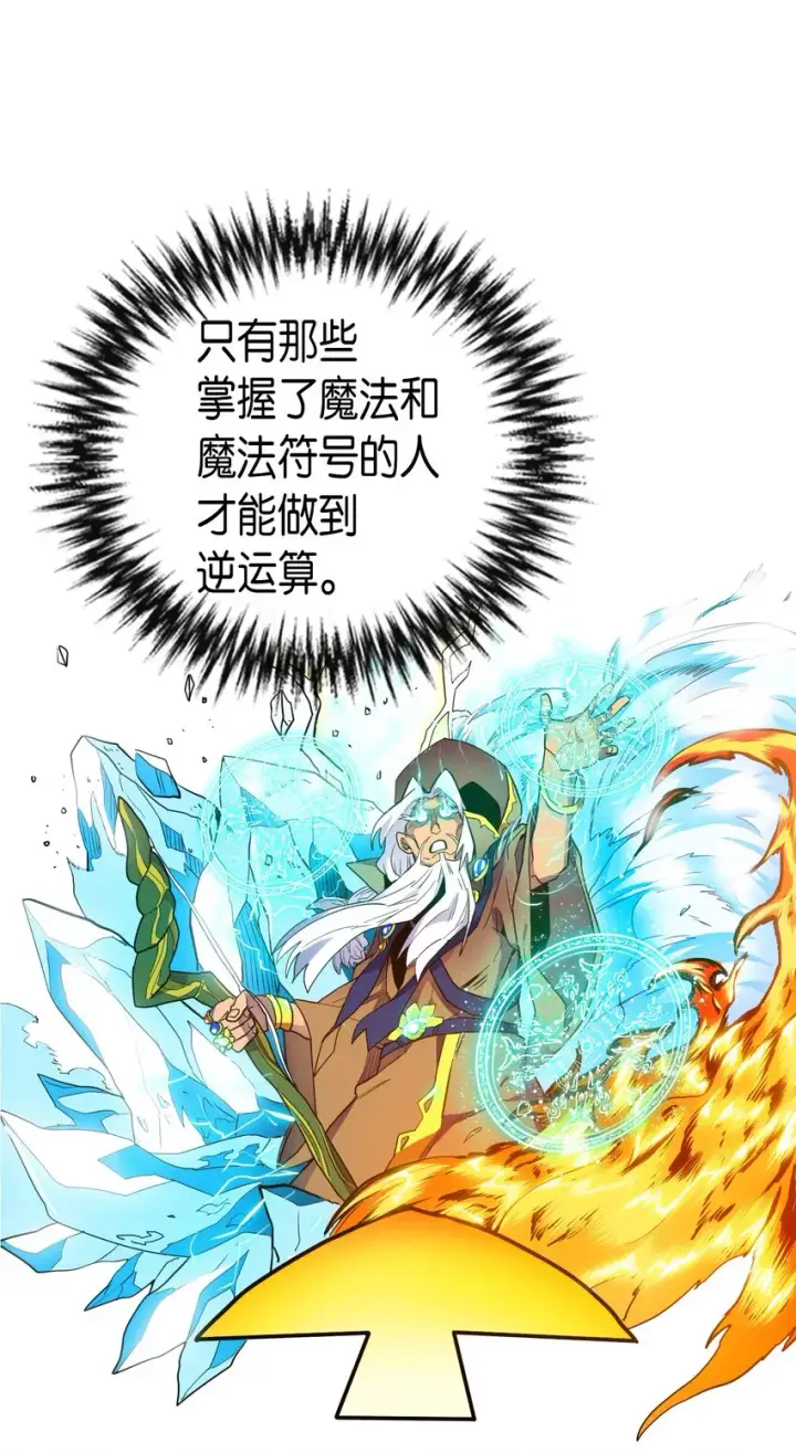 漫画《归还者的魔法要特别》006 06第7张图