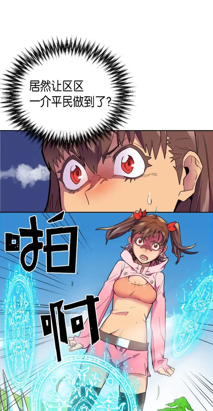 漫画《归还者的魔法要特别》006 06第9张图