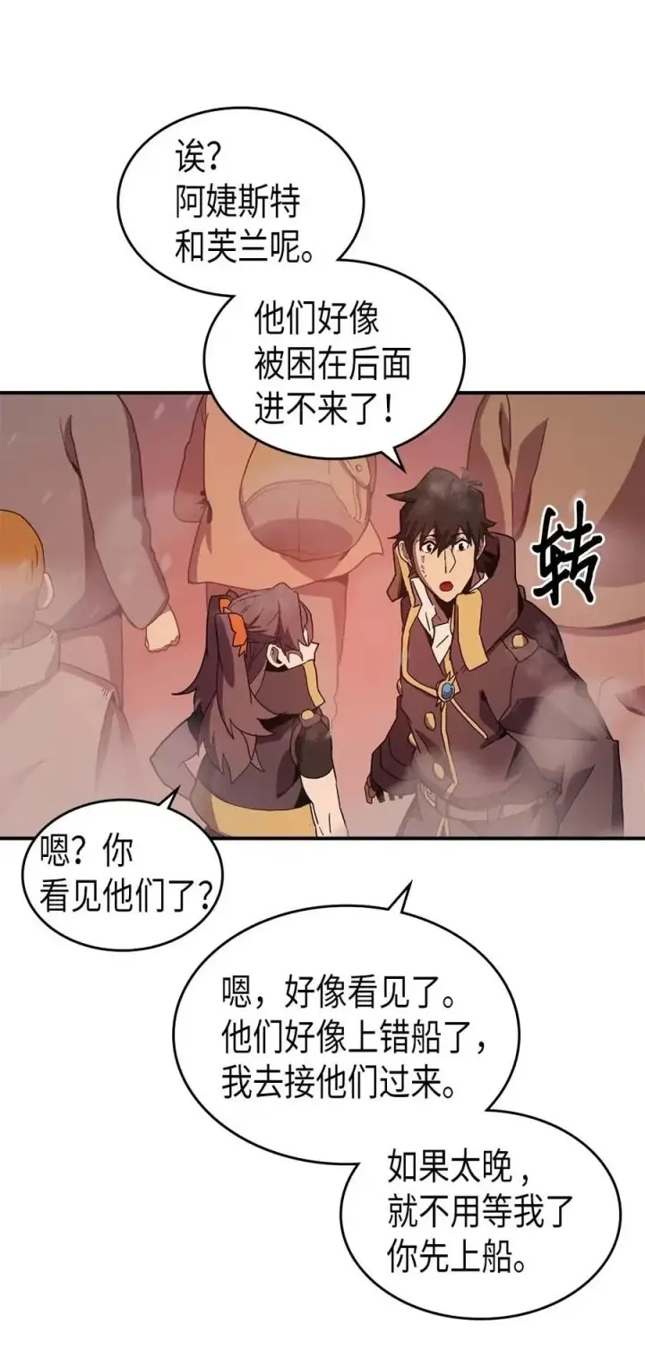 漫画《归还者的魔法要特别》095 95第44张图