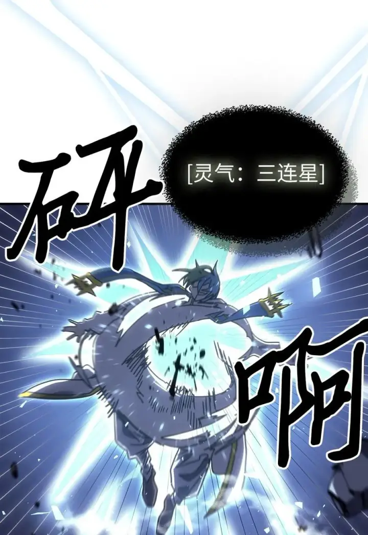 漫画《归还者的魔法要特别》243 243第14张图