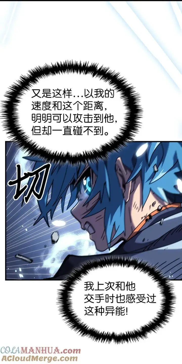 漫画《归还者的魔法要特别》243 243第16张图