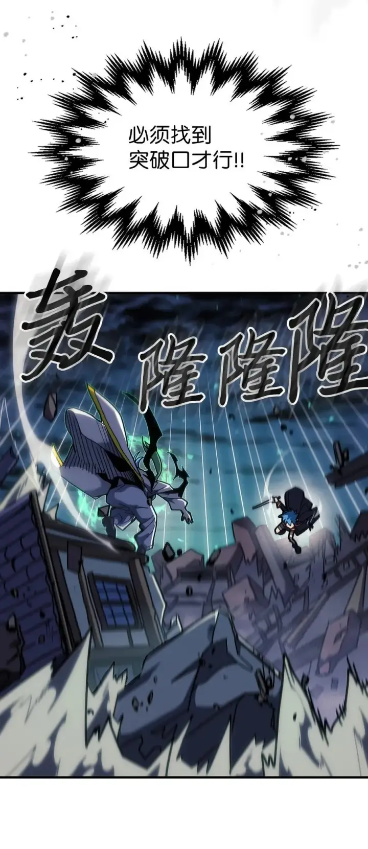 漫画《归还者的魔法要特别》243 243第18张图