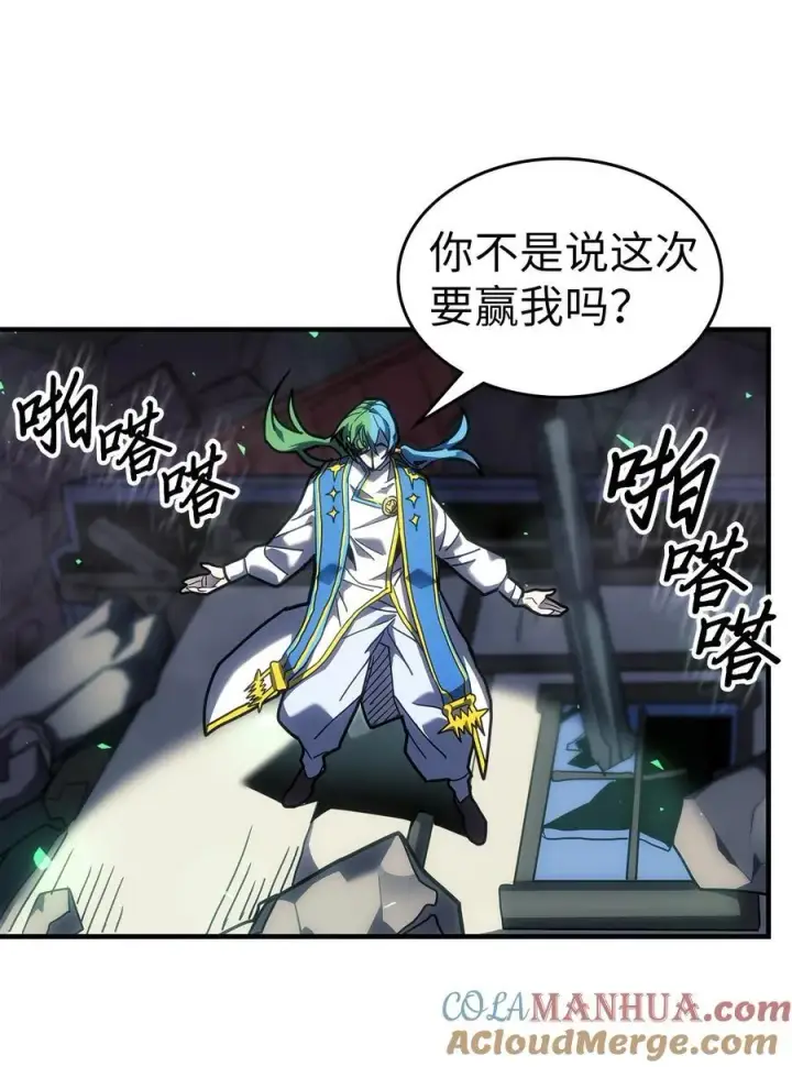 漫画《归还者的魔法要特别》243 243第19张图