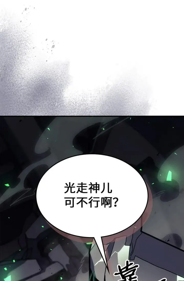 漫画《归还者的魔法要特别》243 243第21张图